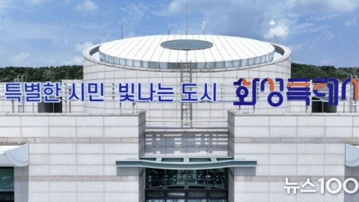 화성특례시, '화성시 기본사회 실현을 위한 조례' 제정... 정책 추진 본격화