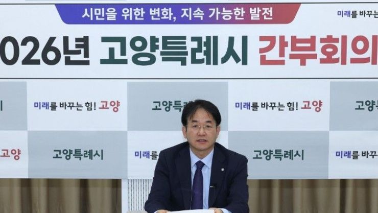 고양시, 간부회의서 5~6월 주요 사업 점검
