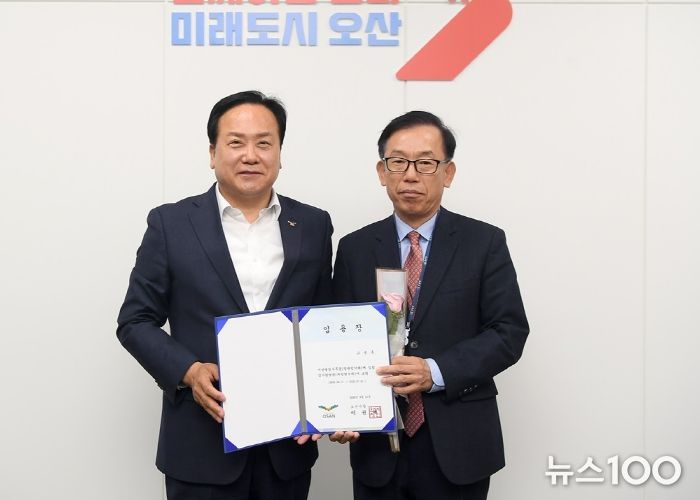 감사담당관 임용장 교부