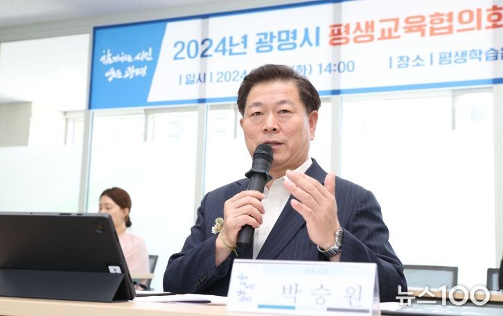 광명시는 14일 평생학습원에서 평생학습도시 발전 방안 논의를 위한 ‘2024년 제1차 광명시 평생교육협의회’ 회의를 개최했다.