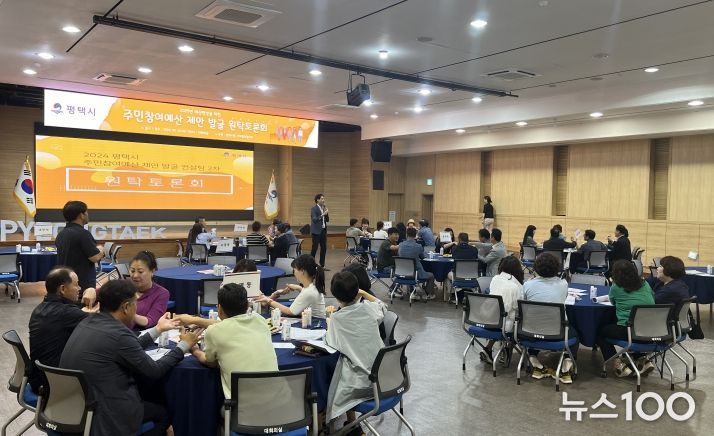 평택시, 2024년도 주민참여예산 제안발굴 컨설팅 성공적 마무리