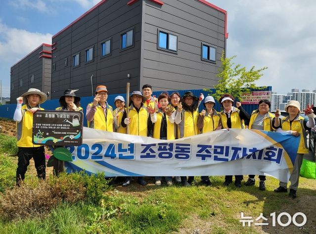 오산시 초평동, 관내 환경정화 활동 펼쳐