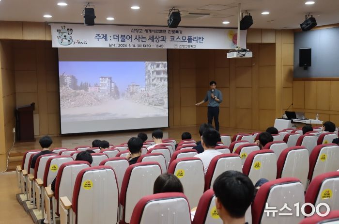 신장고등학교 전교생 대상 세계시민캠프 운영