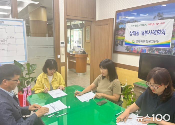 동두천시 상패동, 체납 위기 가구 지원을 위한 사례회의 개최