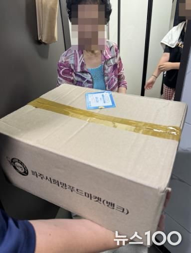 파주시, 저소득 72가구에‘시원한 여름나기’물품 나눔