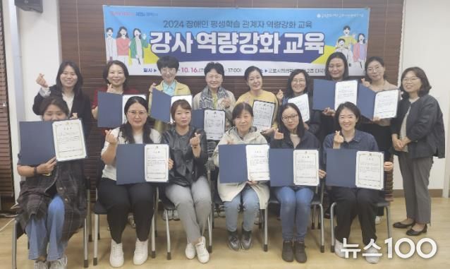군포문화재단 군포시평생학습마을, '장애인 평생학습 관계자 역량강화 교육' 수료식 진행
