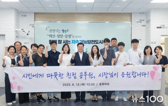 박승원 광명시장이(사진 앞줄 왼쪽에서 여섯 번째) 12일 점심 시청 중회의실에서 열린 '광명시 친절공무원'과의 오찬 겸 소통의 시간에 참석해 기념사진을 촬영하고 있다.