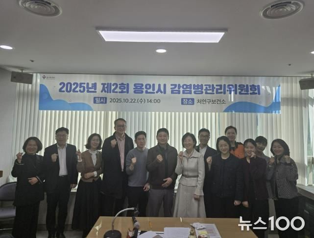 용인특례시는 22일 '2025 하반기 감염병 관리위원'를 개최했다
