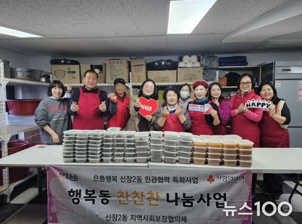 오산시 신장2동, ‘행복동 찬찬찬’ 반찬 나눔으로 홀몸어르신 안부 살펴