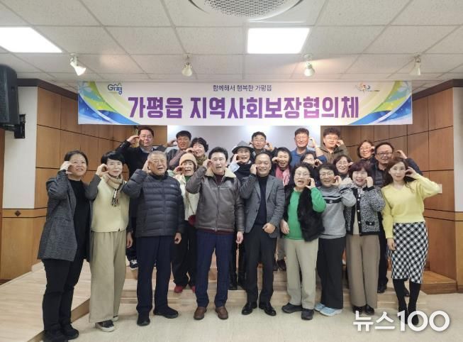 가평군 가평읍 지역사회보장협의체, 2025년 마지막 정기회의 개최