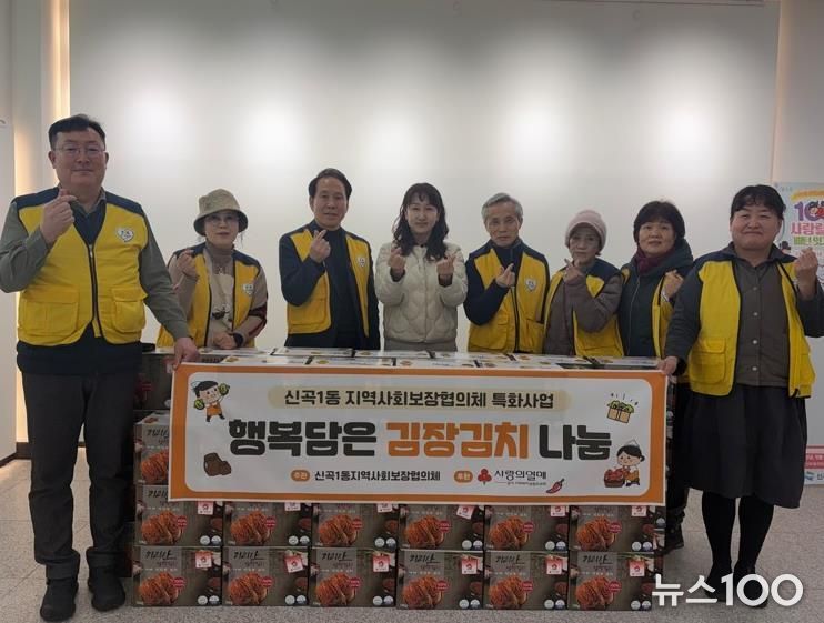 의정부시 신곡1동 지사협, 행복 담은 김장김치 나눔
