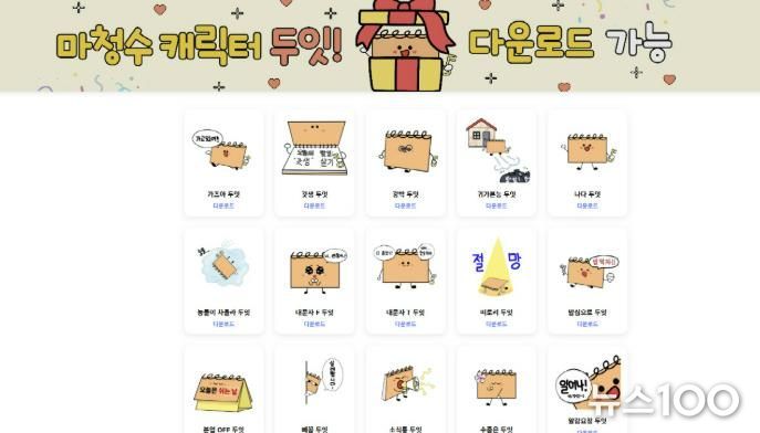 카카오톡 이미지 다운로드 페이지 사진