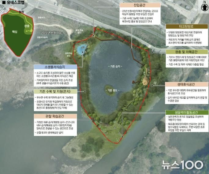 용담리 수변녹지 복원사업