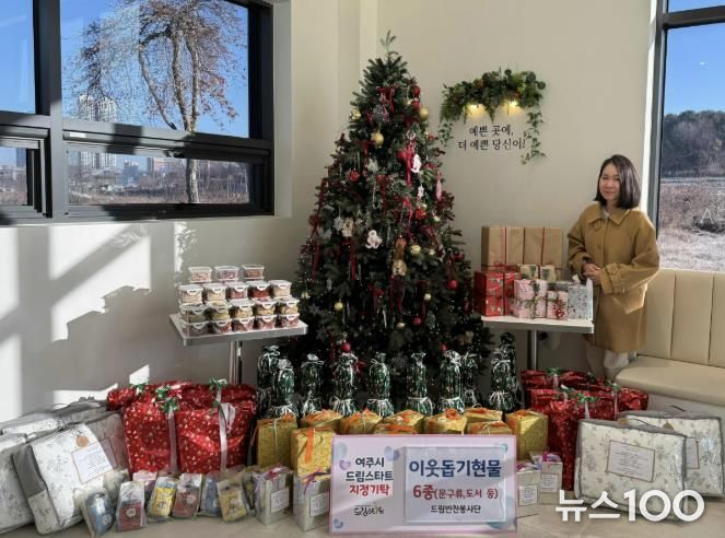 여주시드림스타트, 드림반찬봉사단과 함께 취약계층 아동 위한 '연말 온기 나눔' 펼쳐