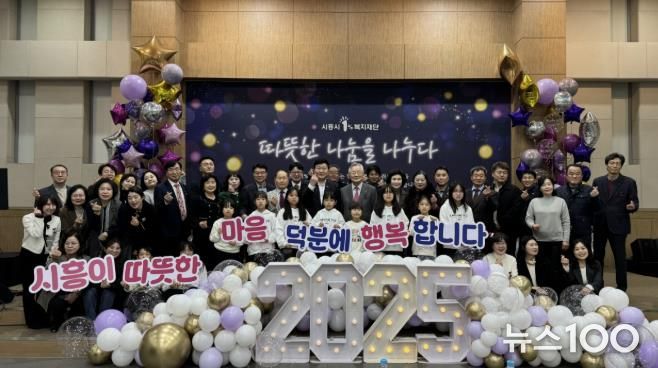 시흥시1%복지재단과 함께 연말 후원금 온정 나눔