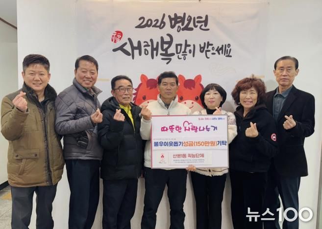 산본1동직능단체후원금