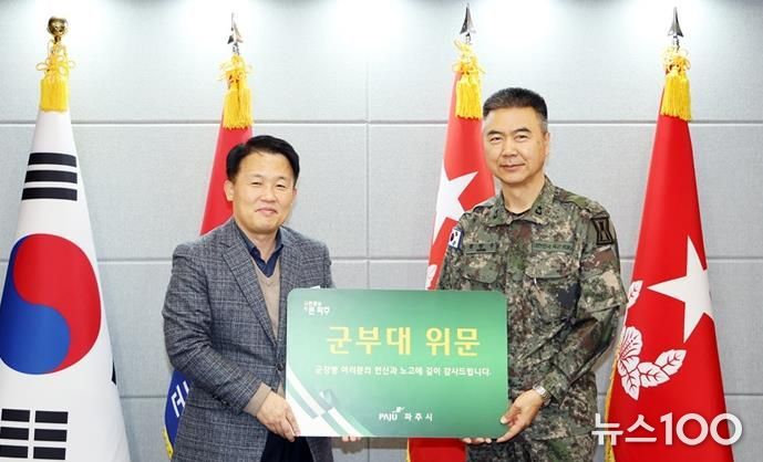 파주시, 연말 군부대 장병 위문