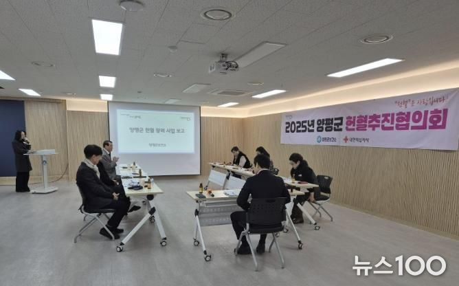 헌혈추진협의회