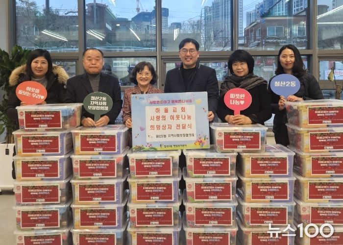 광명시 철산2동에 위치한 하울교회는 지난 23일 연말을 맞아 지역 내 저소득 가정 30가구를 위해 총 200만 원 상당의 ‘사랑의 희망상자’ 30박스를 기부했다.