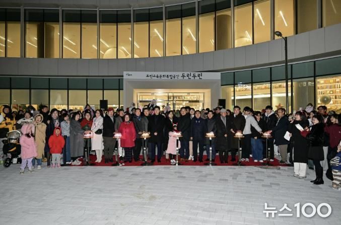 포천시, 교육‧돌봄‧여가 복합거점 ‘두런두런’ 개관