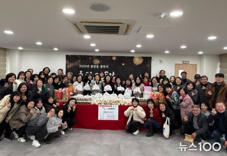 오산시 중앙동 통장협의회, 연말 맞아 이웃사랑 후원 실천