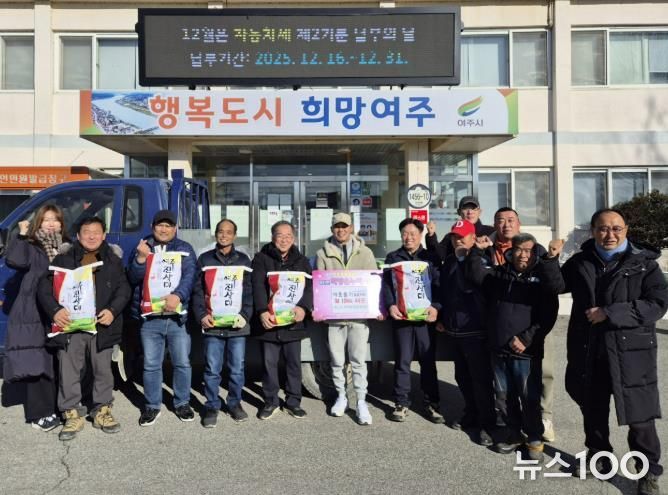 대신면 후계농업경영인회, 여주쌀 44포 기탁으로 따뜻한 겨울 나눔 실천!