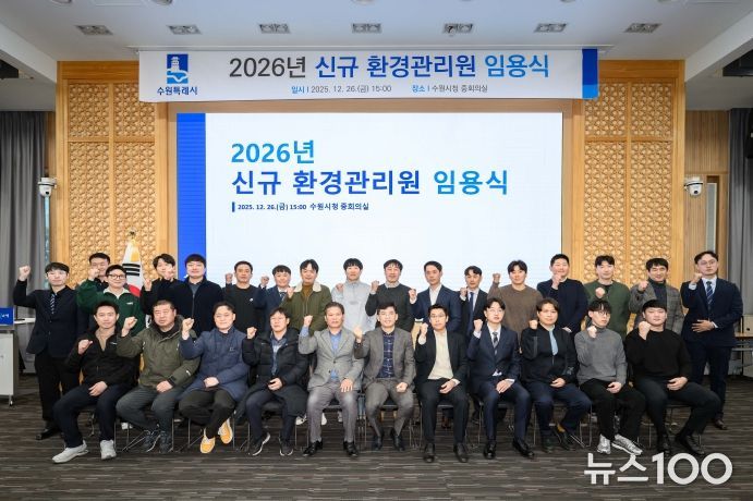 권혁주 수원시 환경국장(앞줄 가운데)과 신규 환경관리원들이 기념촬영을 하고 있다.