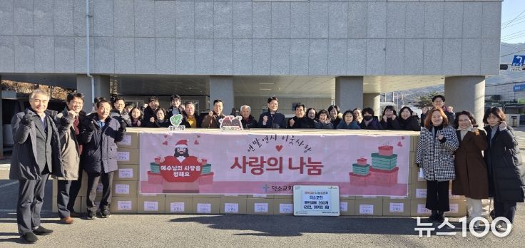 연말 온기 전하는 덕소교회, 어려운 이웃을 위해 남양주시 와부읍에 식료품 200세트 후원