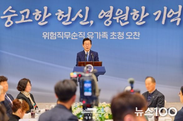 위험직무 순직 유가족 초청 오찬(대통령실)