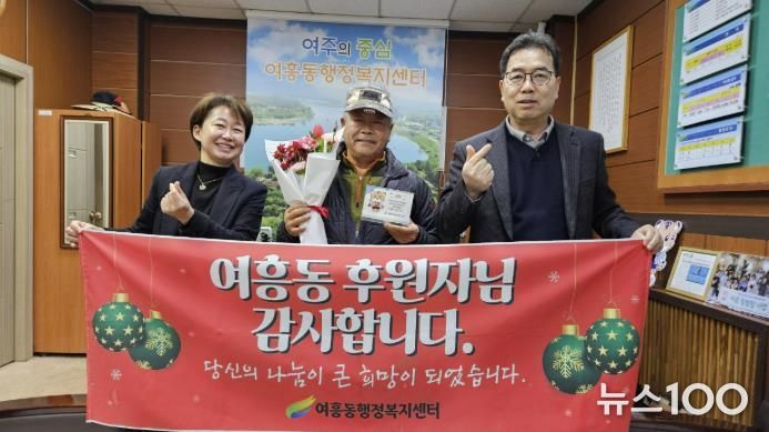 여주 스마트홈, 1년간 모은 저금통 기탁, 생활 속 나눔 실천