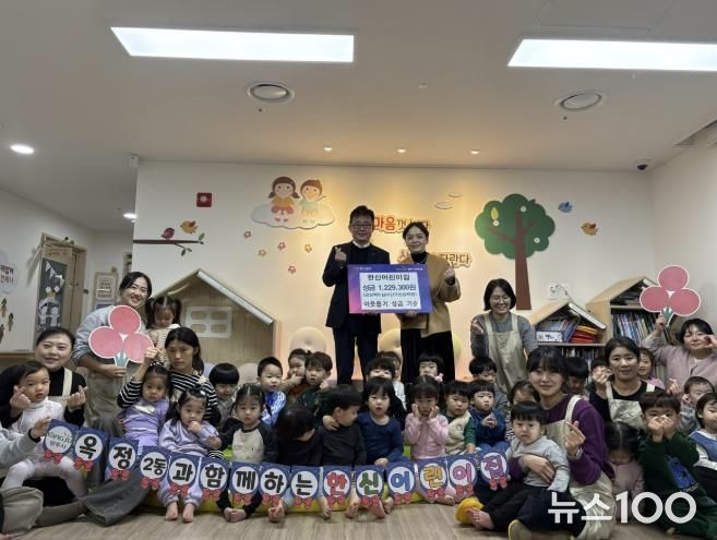 양주시 옥정2동 한신어린이집, 바자회 행사 수익금 이웃돕기 성금 기부