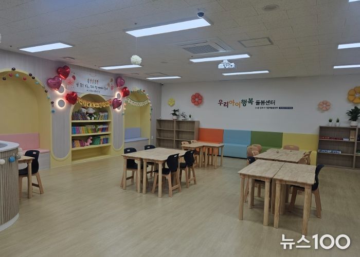 우리아이행복돌봄센터 제2종합사회복지관점 내부 모습