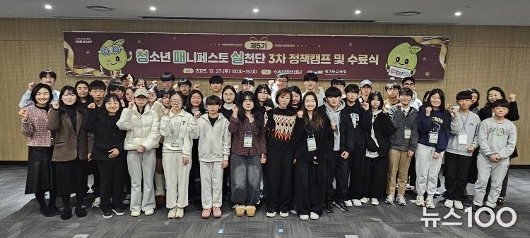 정책캠프 및 수료식