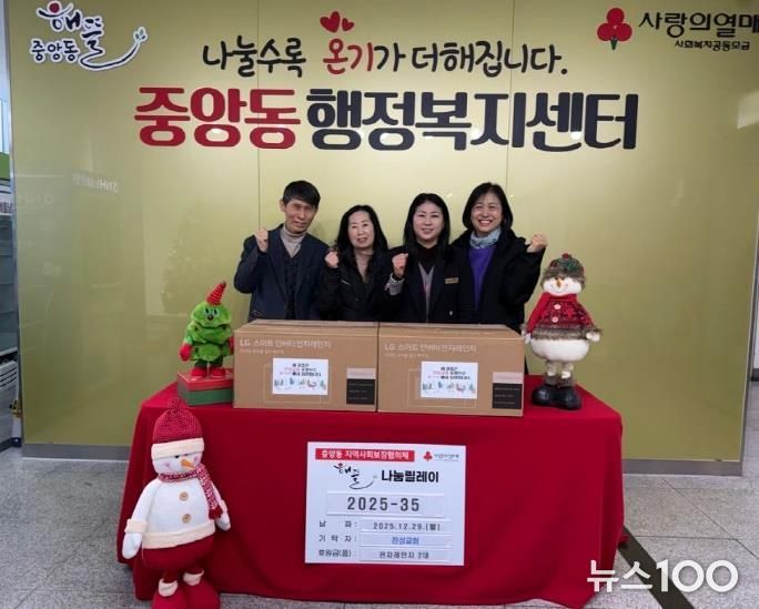 오산시 중앙동, 진성교회로부터 경로당 이전 맞아 전자레인지 기탁받아