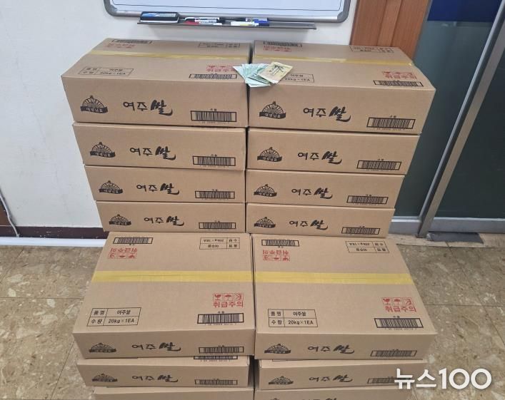 여주시 북내면 장암리 익명 기부자, 쌀 400kg와 배송비 20만 원 전달