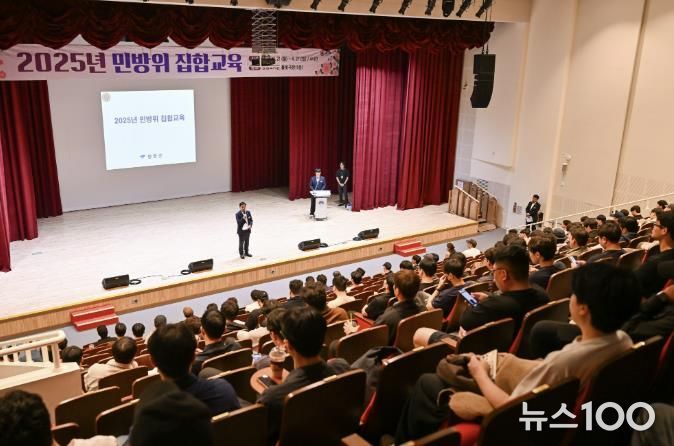 2025년 민방위 교육