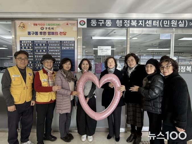 구리시 동구동 행정복지센터, 경기도 자원봉사 우수 활동처 선정