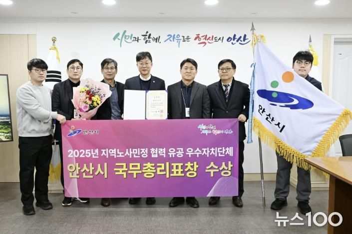 이민근 안산시장(가운데)이 지역 노사민정 협력 유공 국무총리 표창을 수상하고 관계 공무원들과 함께 기념촬영을 하고 있다.