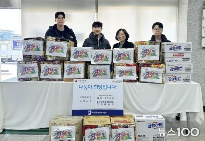 수원시 장안구 파장동, 용인대 국가대표 신화태권도로부터 라면 650개 기부받아