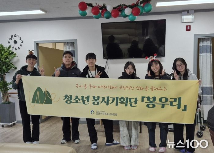 청소년 봉사기획단 ‘봉우리’