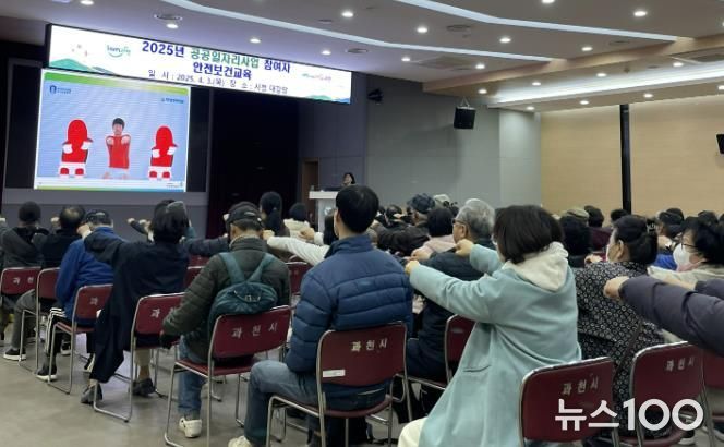 2025년 4월 열린 공공근로 안전보건교육 모습