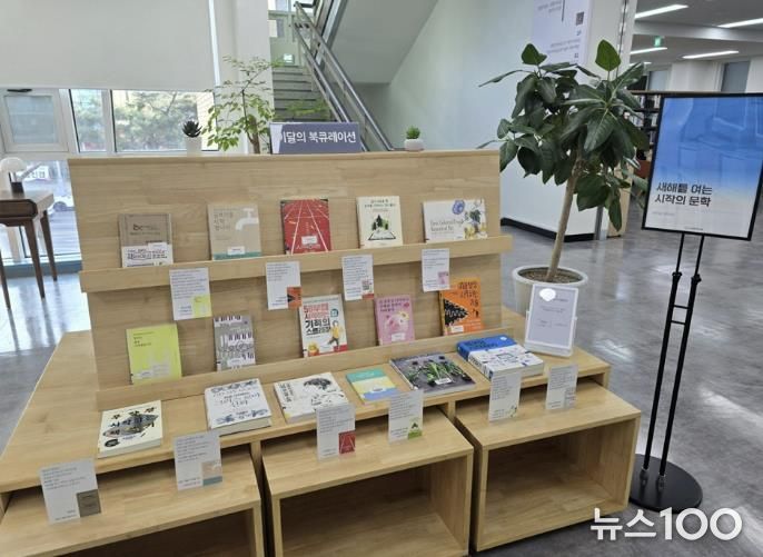 시흥시 소래빛도서관, 2026년 문학책의 해 북 큐레이션 운영