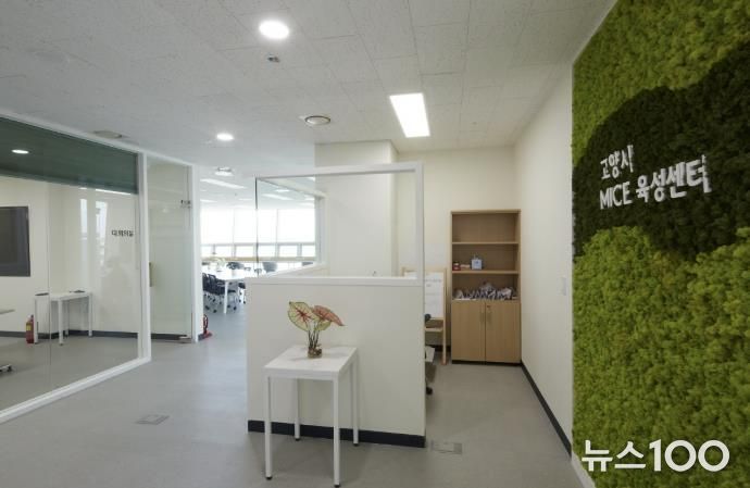 고양시 마이스(MICE) 육성센터 공유실 내부