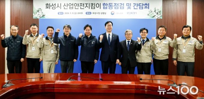 정명근 화성특례시장이 김영훈 고용노동부장관 및 내빈들과 기념촬영을 하고 있다