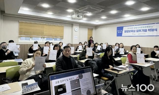 지난 12일 광명시 사회적경제센터에서 창업보육실 신규 및 연장 입주기업을 대상으로 약정식이 진행 중이다.