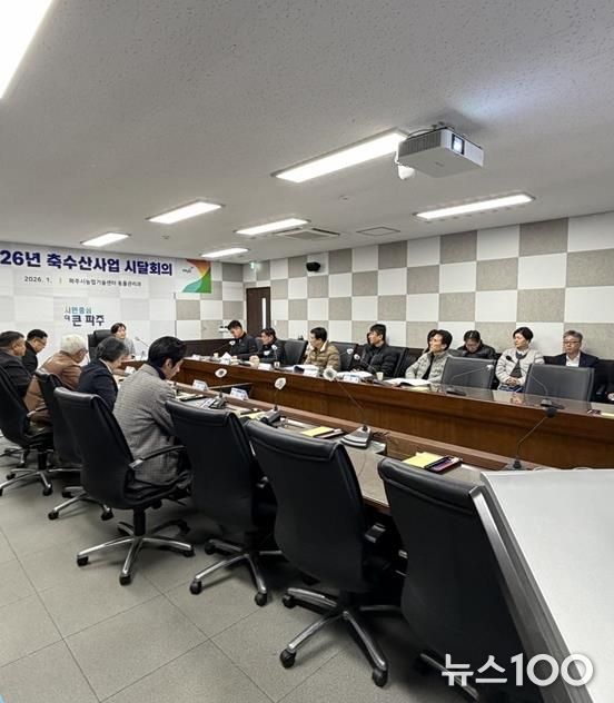 파주시, 2026년 축산사업 계획 설명회 개최 및 축산사업 신청 안내