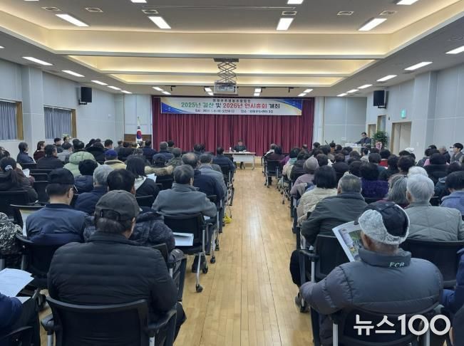 양평부추영농조합법인, 2025년 결산 및 2026년 연시총회 개최