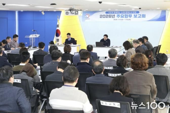안양시, 2026년 주요업무 보고회 개최…AI선도・민생안정 등 논의