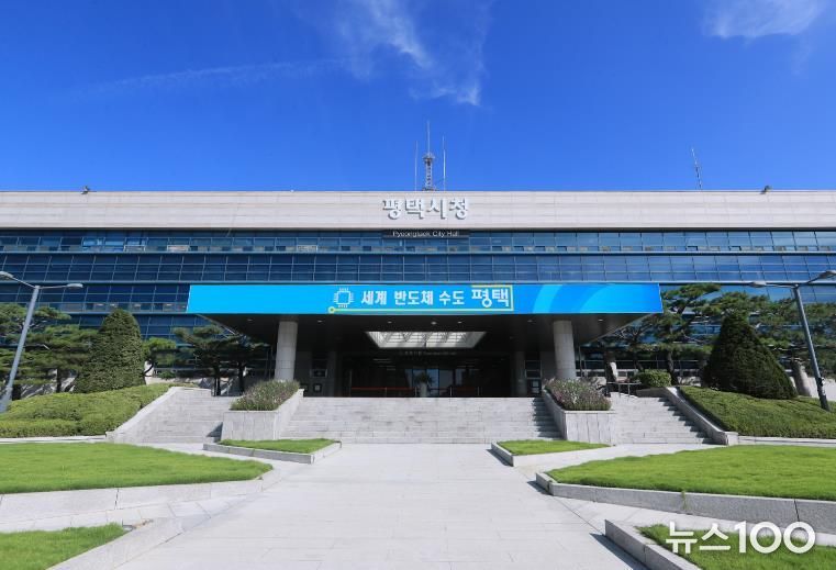 평택시청