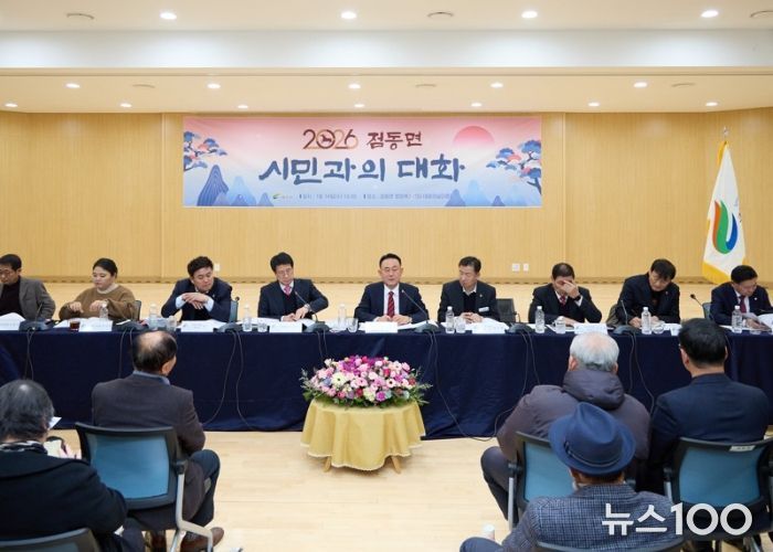 점동면 ‘2026년 새해 시민과의 대화’ 개최